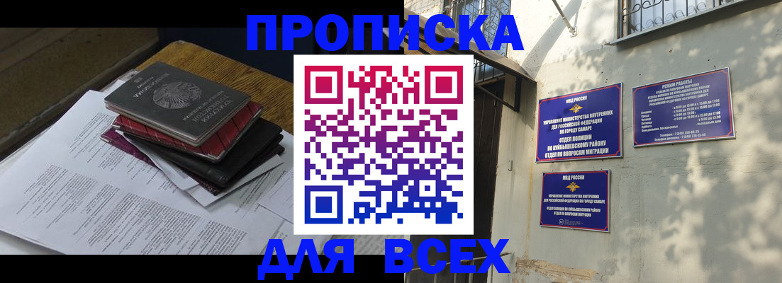 где прописаться в Сургуте