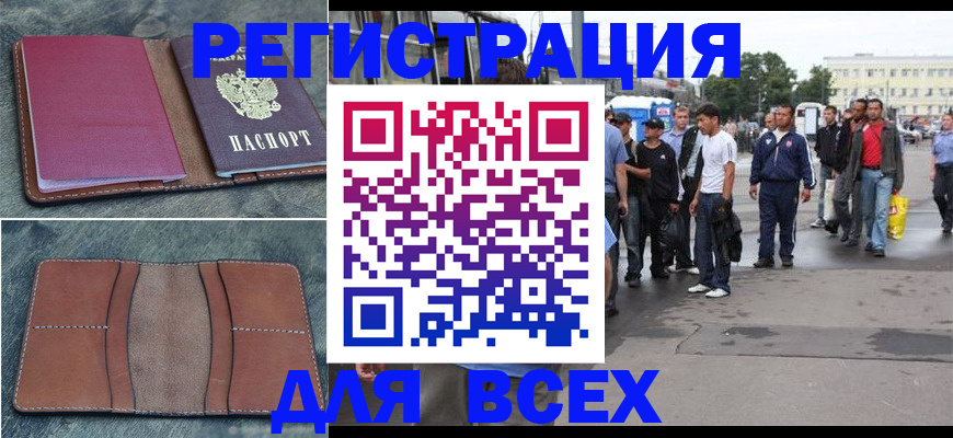 временная регистрация в квартире в Сургуте
